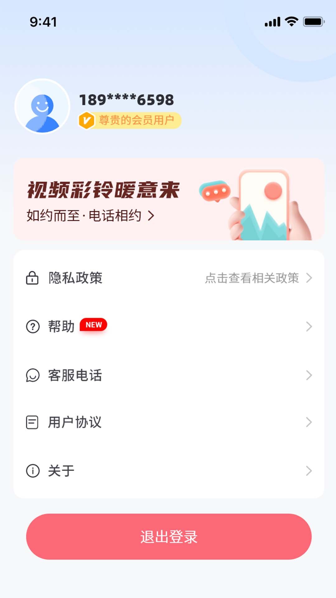 天籁音乐app图1