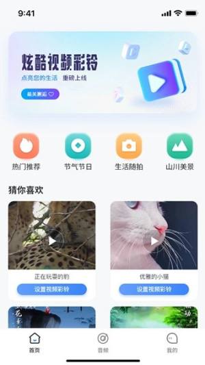 天籁音乐app官方图片1