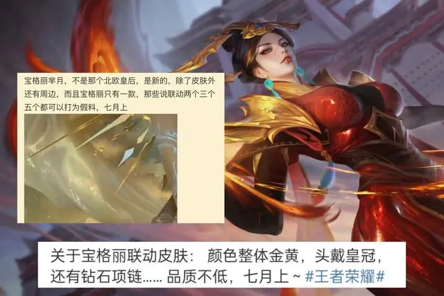 王者宝格丽芈月联动皮肤多少钱  2023宝格丽联名皮肤价格大全[多图]