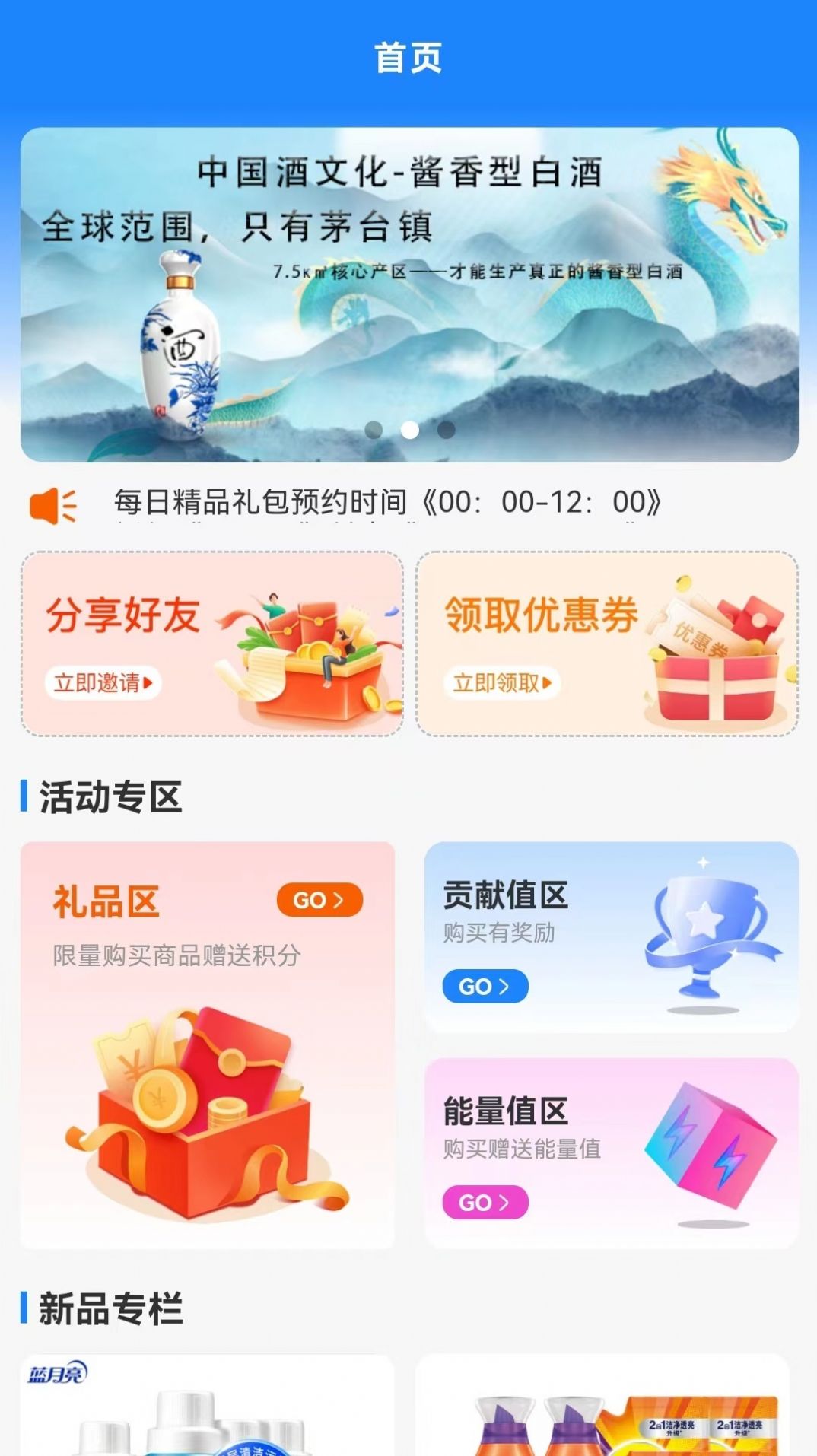 冰茅优选app图1