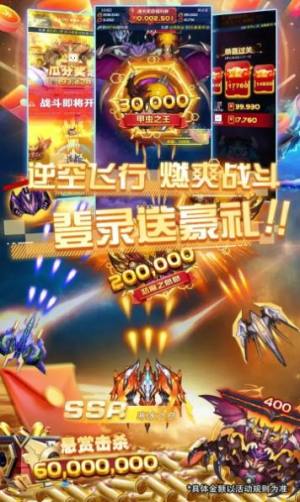 掌心战机游戏红包版下载图片1