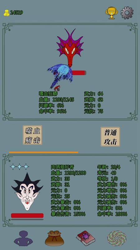 元武游戏图1