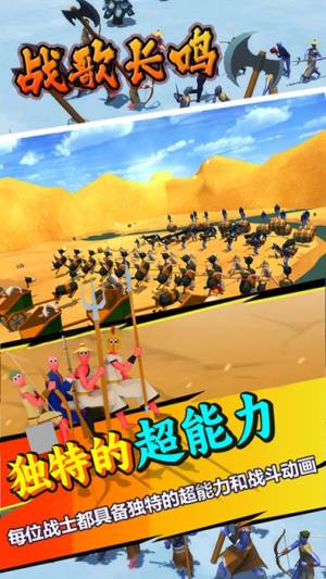 战歌长鸣游戏官方安卓版图片1