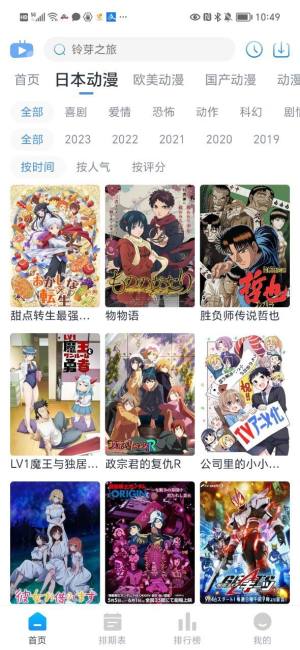 Zz动漫官方app最新版图片1