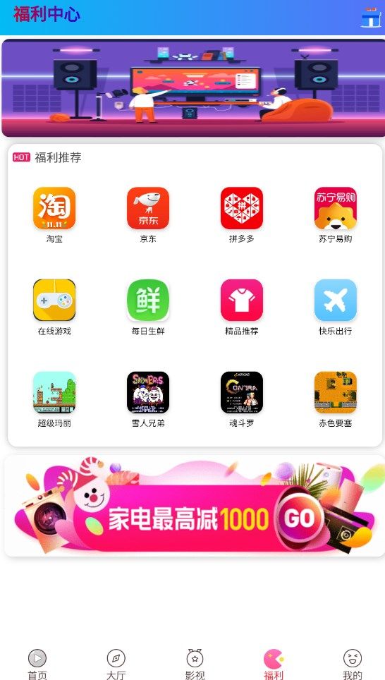 风云视界APP图3