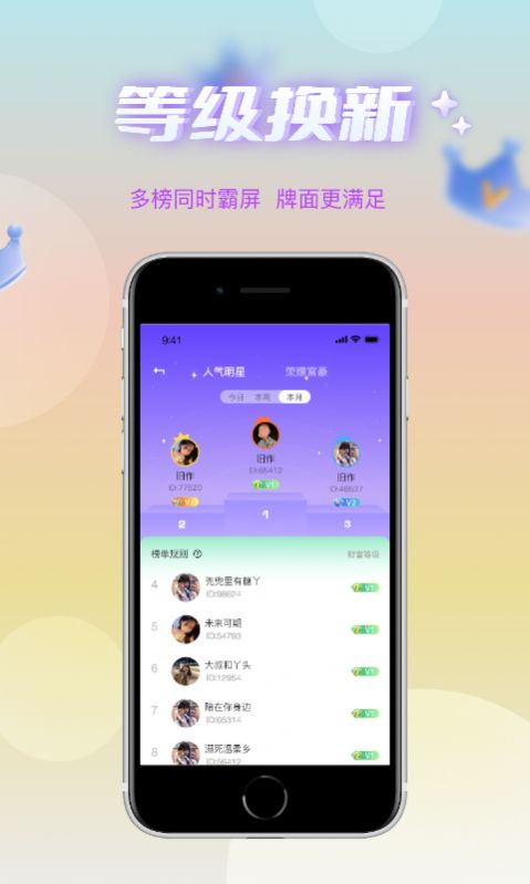 耳语春风app图3