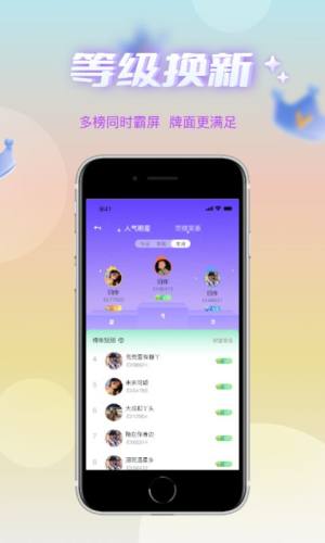 耳语春风app图3