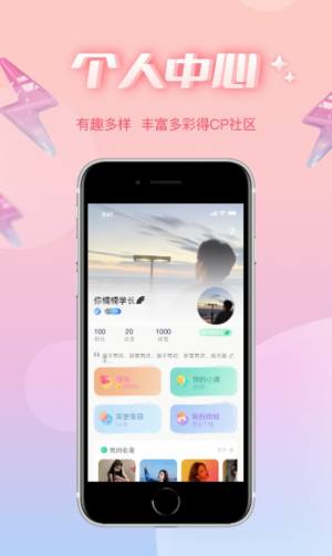 耳语春风官方app图片1