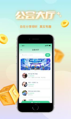 耳语春风官方app图片2