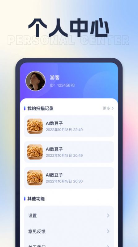 AI测量仪距离app手机版图片1