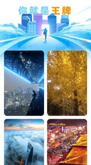 王牌充电软件app图片1