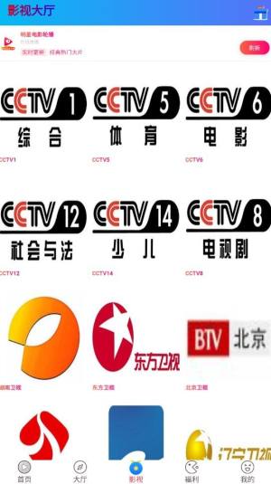 风云视界app最新版下载图片1