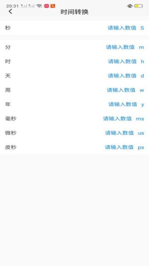 楚虹多多走路app图3