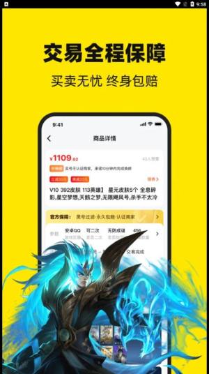 买号王app图1