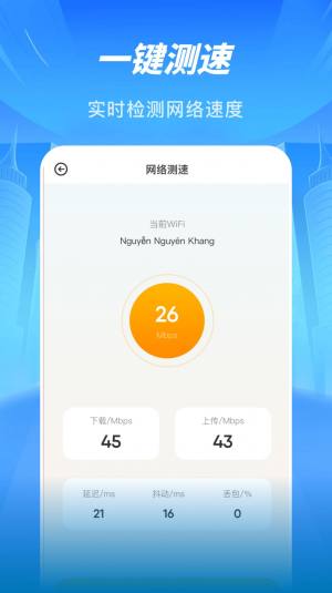Sans助手app安卓版图片1