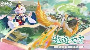 云月灵梦手游官方正式版图片1