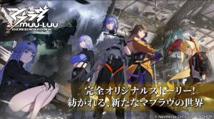 Muv Luv Dimensions手游图1