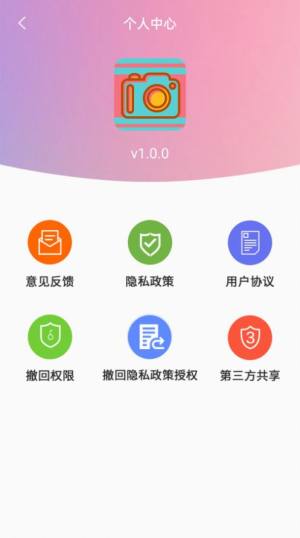 轻盈甜美相机app手机版图片1