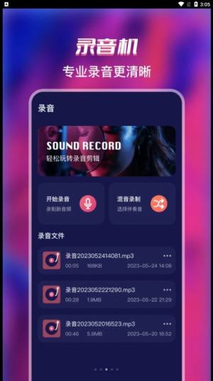 音频提取工厂app图2
