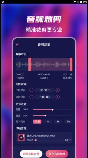 音频提取工厂app图1