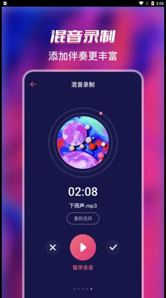 音频提取工厂app手机版图片1