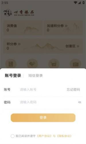 心香臻品app图1