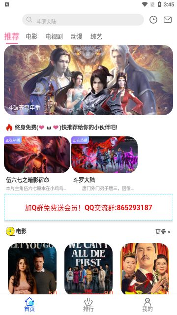 黑影剧院app图2