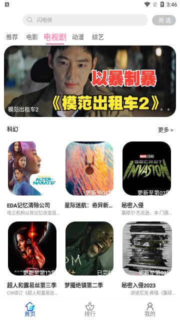 黑影剧院app图3