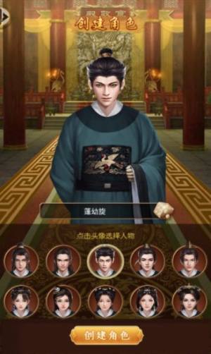 大明王朝1566手游官方安卓版图片1