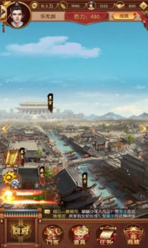 大明王朝1566手游官方安卓版图片2