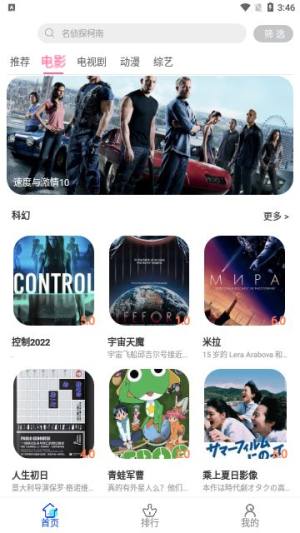 黑影剧院app官方下载安装图片1