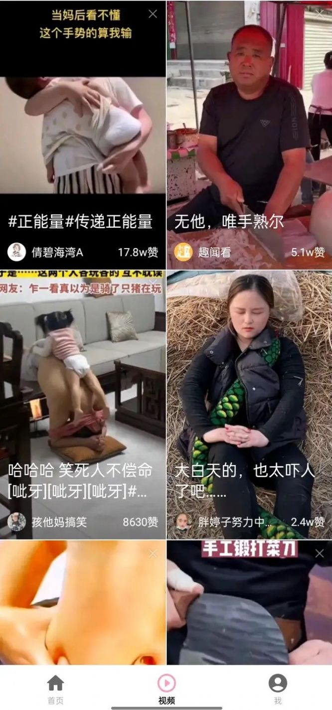 萌兔短剧app图2