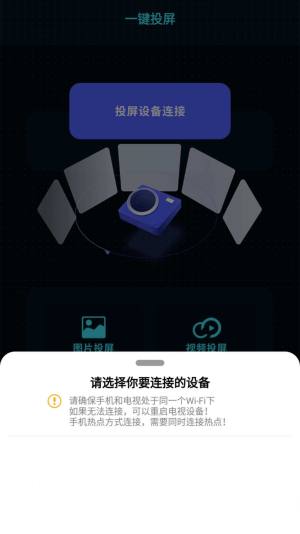 恒星影视投屏软件app图片1