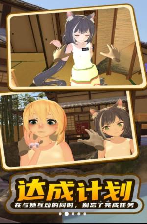 小忍女孩恋爱计划游戏下载中文版图片1