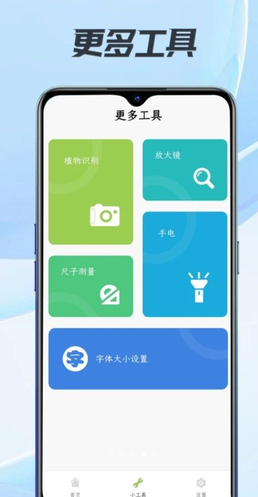 小匣子app图2