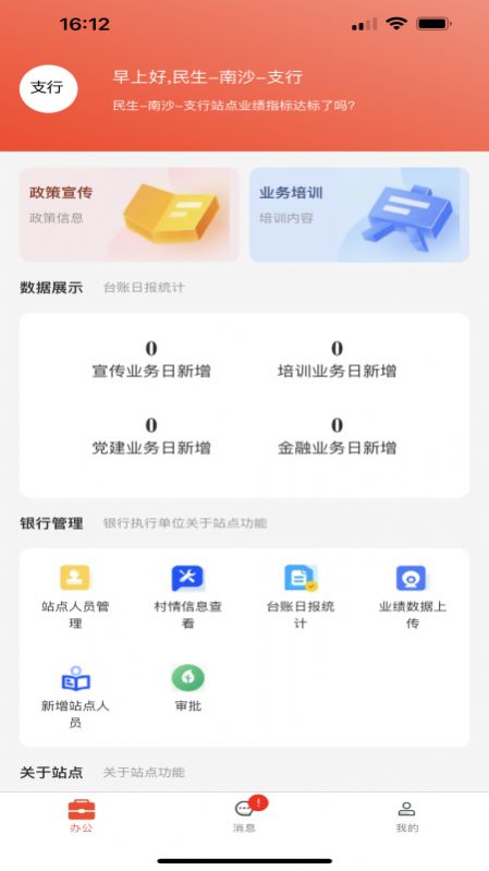 穗兴农app图1