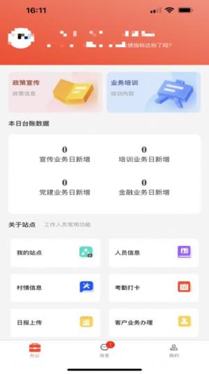 穗兴农app图3