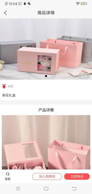 艾诗曼购物app手机版图片1