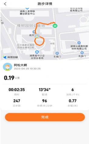 小奔运动跑步app图1