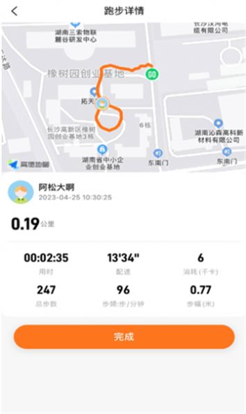 小奔运动跑步app图3