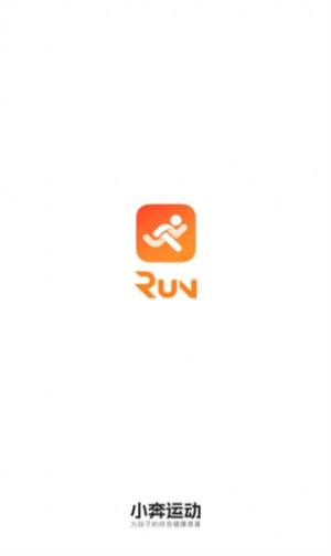 小奔运动跑步app图2