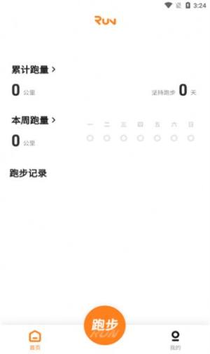 小奔运动智能跳绳app官方下载图片1