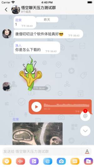 唐僧叨叨通讯app手机版图片1