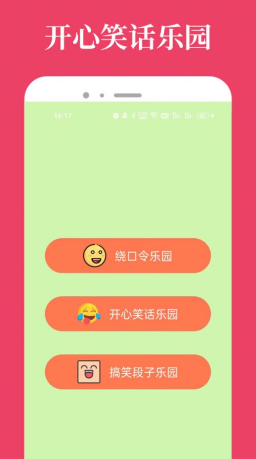 爱吾游戏乐园app官方 v4.0.1截图1