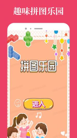 爱吾游戏乐园app官方图片1