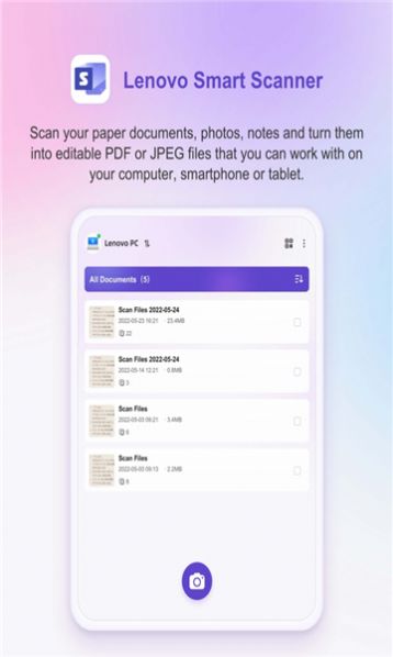 联想扫描王app图3