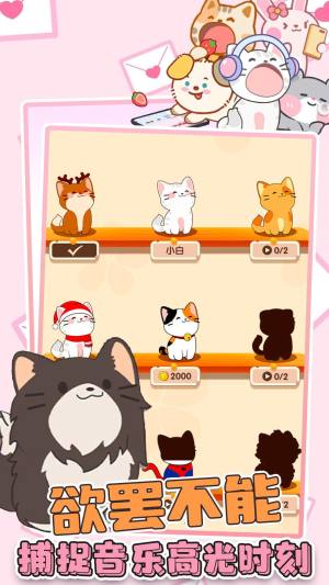 猫咪音乐双重奏游戏官方安卓版图片1