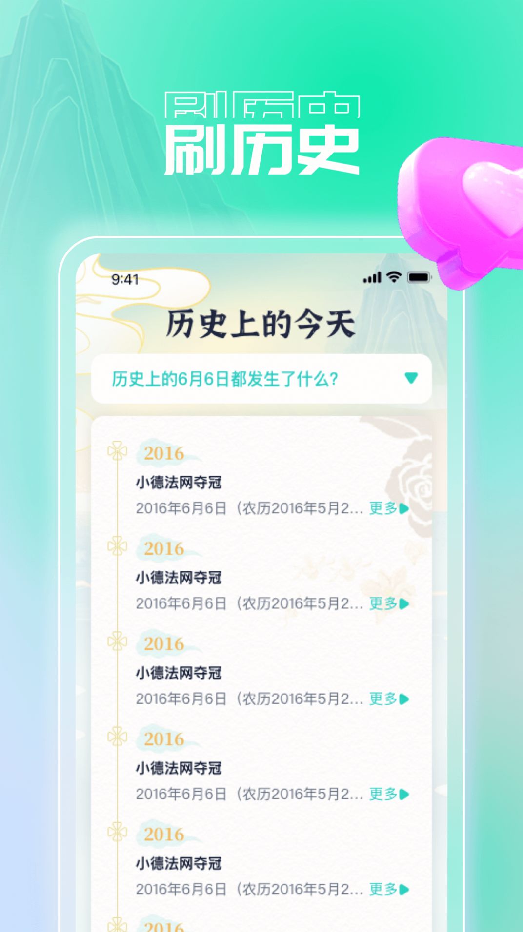 妙趣刷刷app手机版 v1.0.1截图2