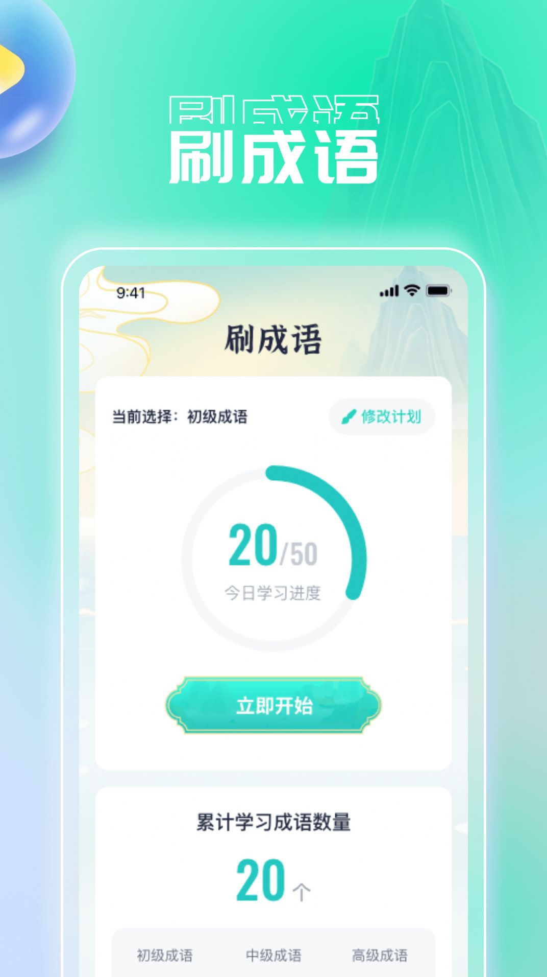 妙趣刷刷app手机版图片1