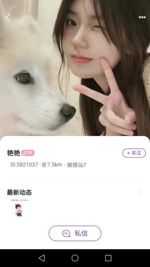千线交友下载app图3